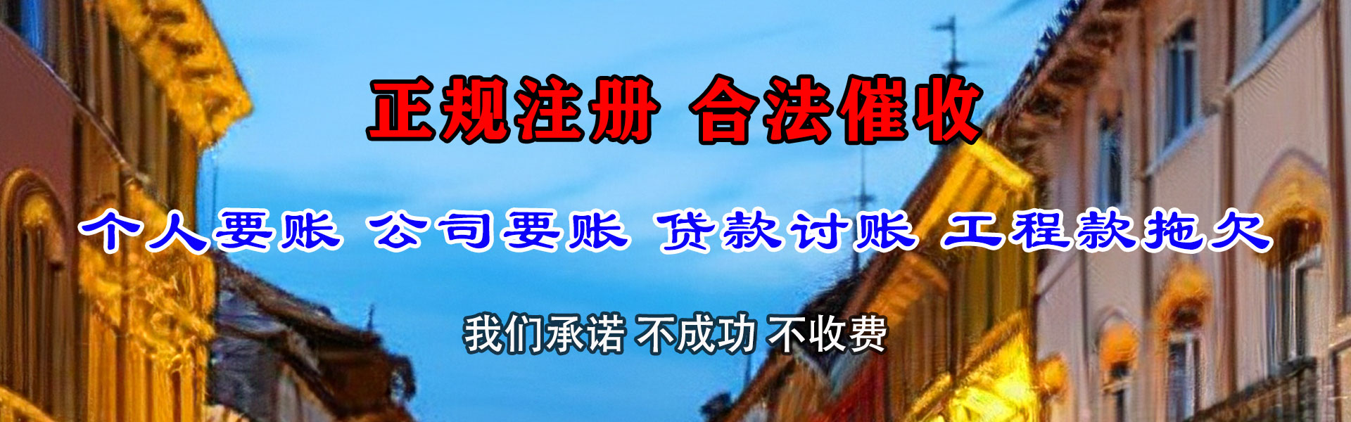 鹤山清账公司