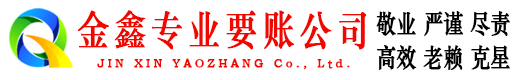 鹤山清账公司